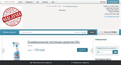 Desktop Screenshot of f-shop.kg